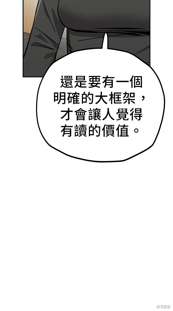无业宅女吴夜第113话在线观看 - 第30张