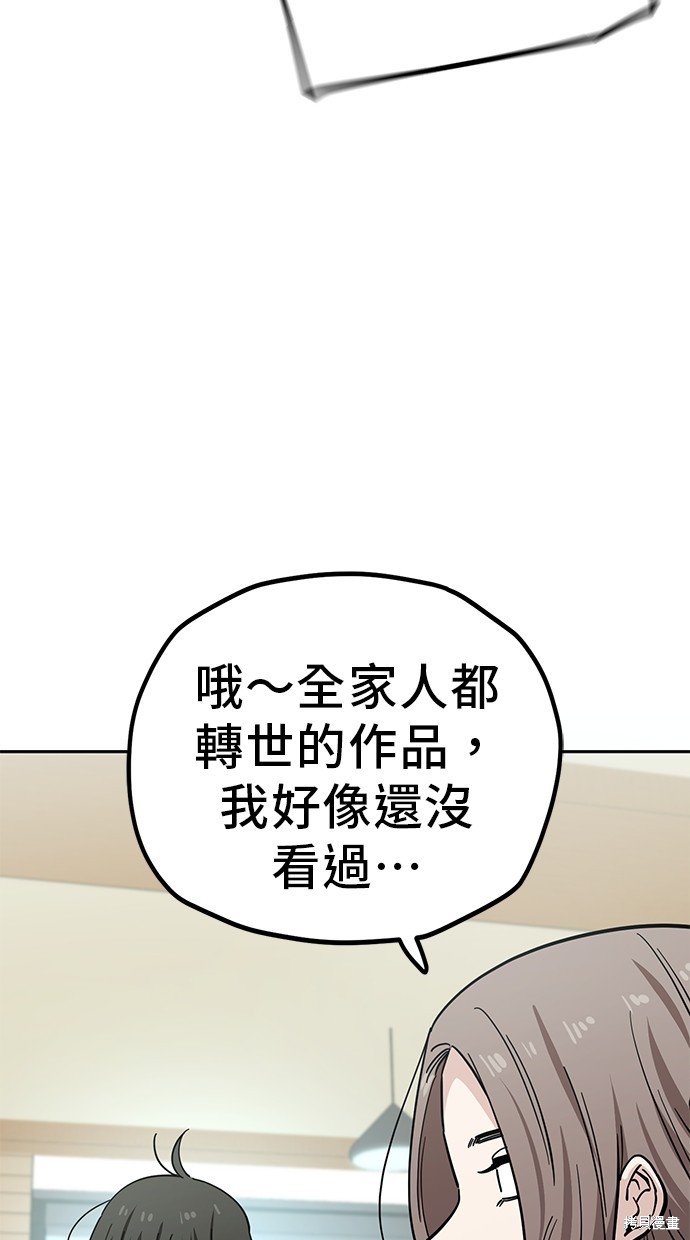无业宅女吴夜第113话在线观看 - 第27张