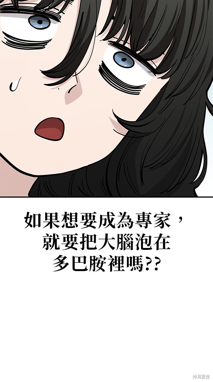 无业宅女吴夜第113话在线观看 - 第20张