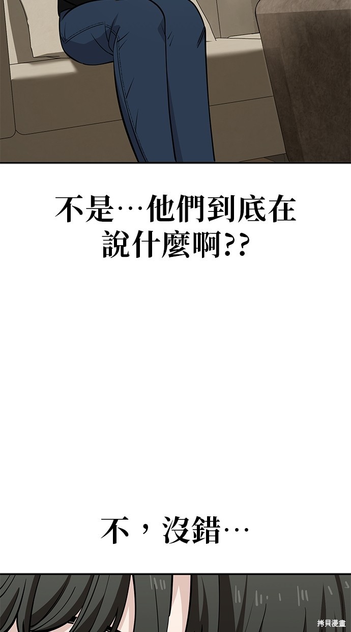 无业宅女吴夜第113话在线观看 - 第19张