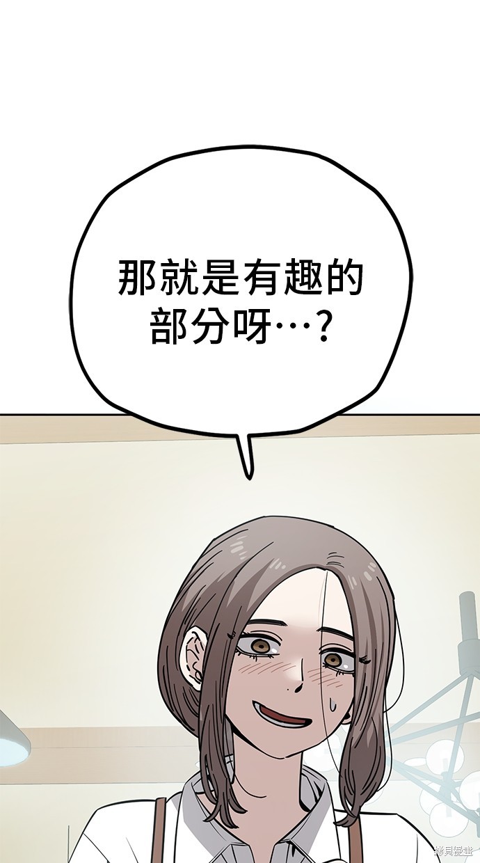 无业宅女吴夜第113话在线观看 - 第16张