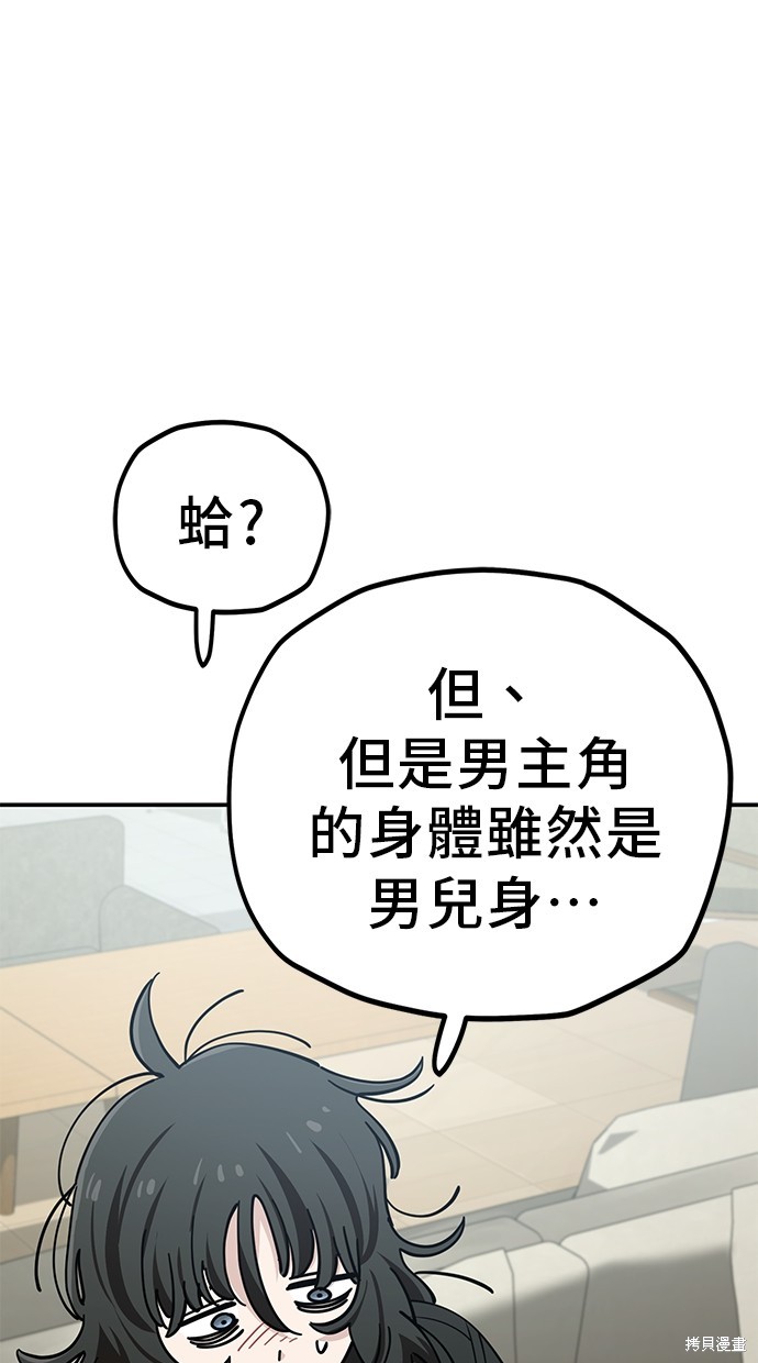 无业宅女吴夜第113话在线观看 - 第14张