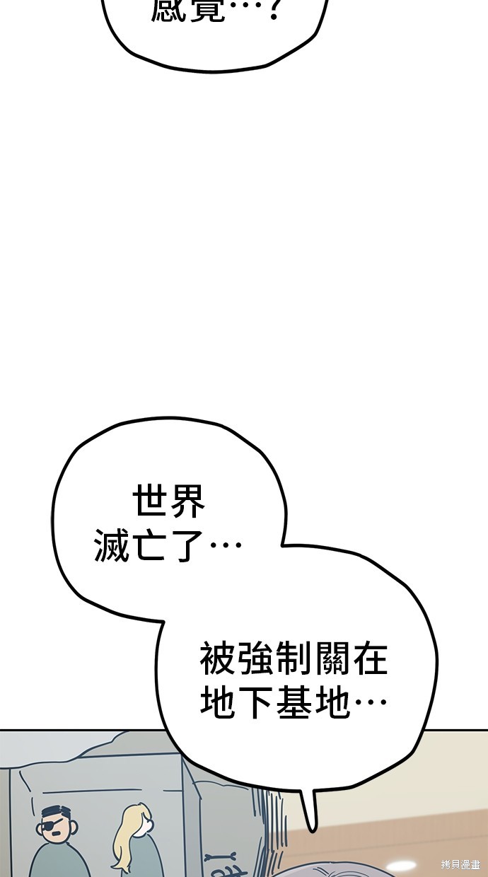 无业宅女吴夜第113话在线观看 - 第12张