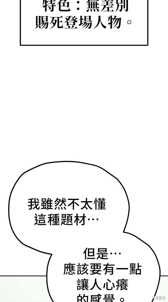 无业宅女吴夜第113话在线观看 - 第10张