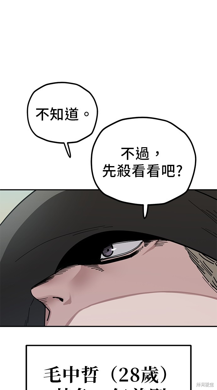 无业宅女吴夜第113话在线观看 - 第9张