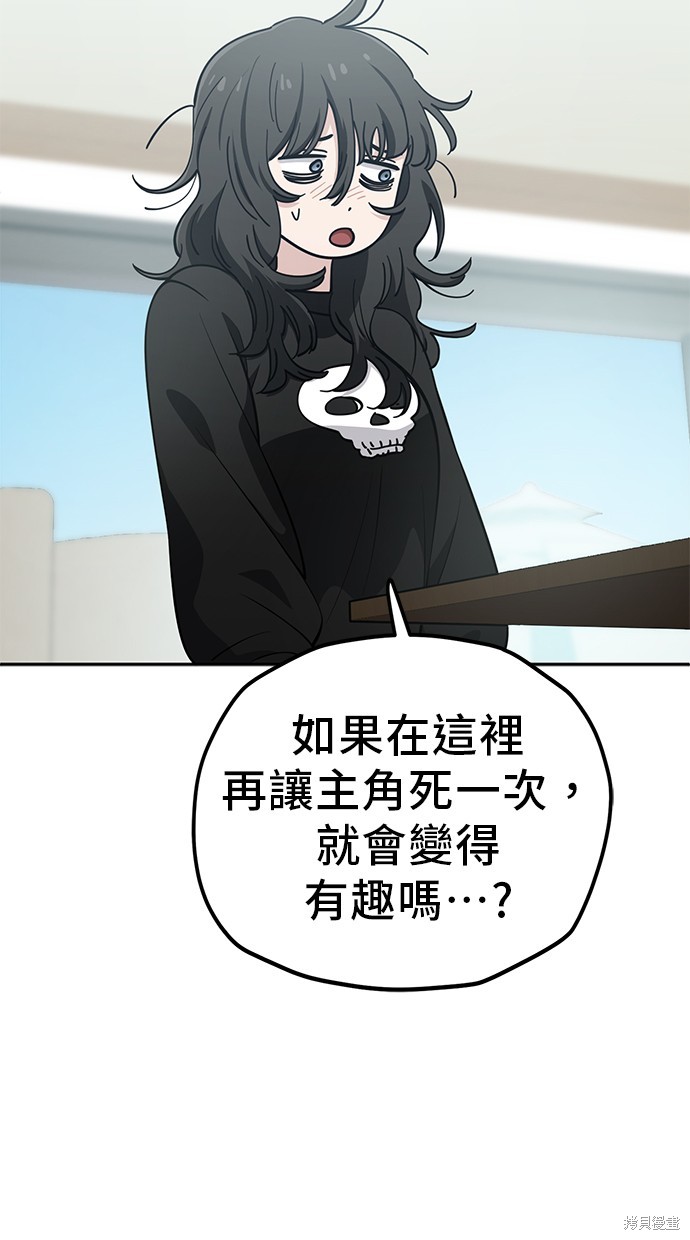 无业宅女吴夜第113话在线观看 - 第8张