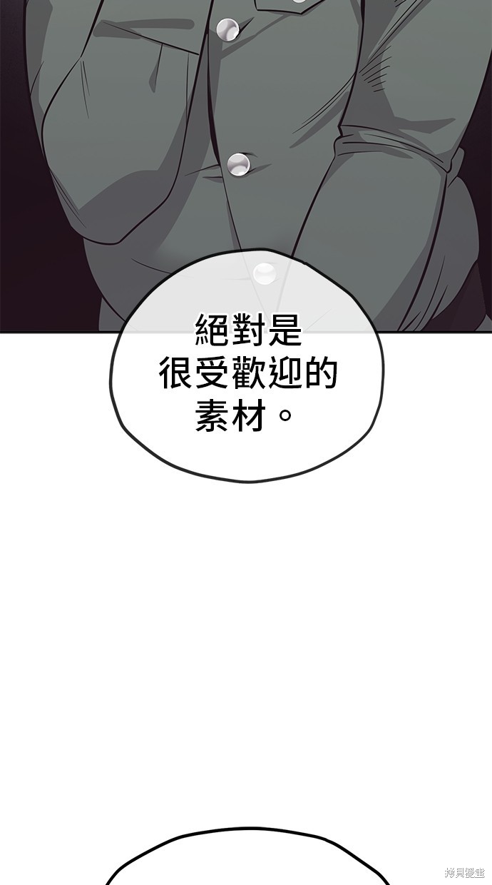 无业宅女吴夜第113话在线观看 - 第4张