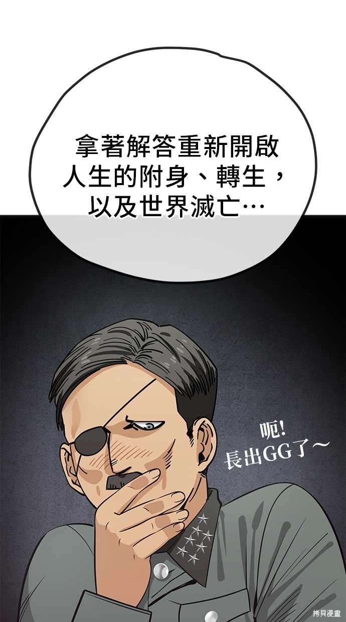 无业宅女吴夜第113话在线观看 - 第3张