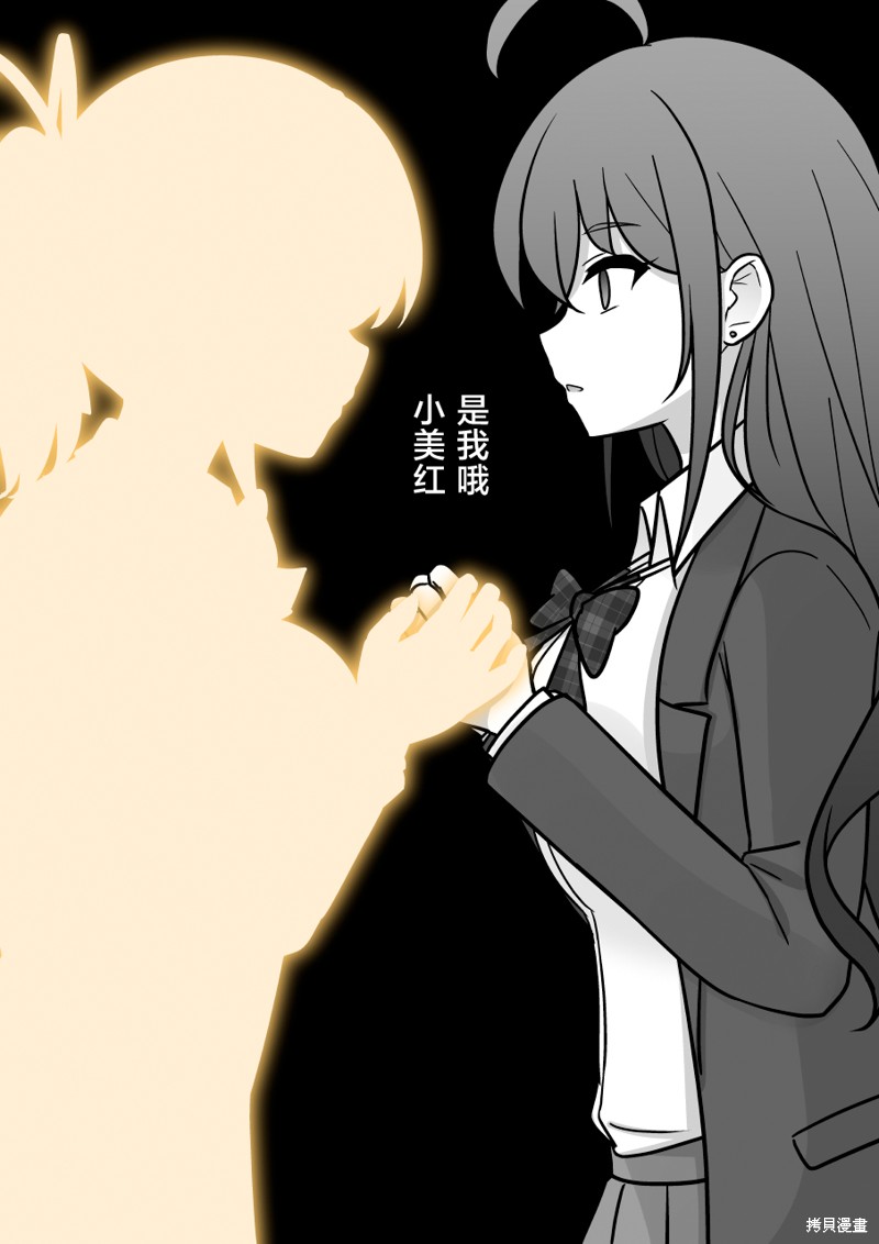 男女比1：39的平行世界第192话在线观看 - 第2张