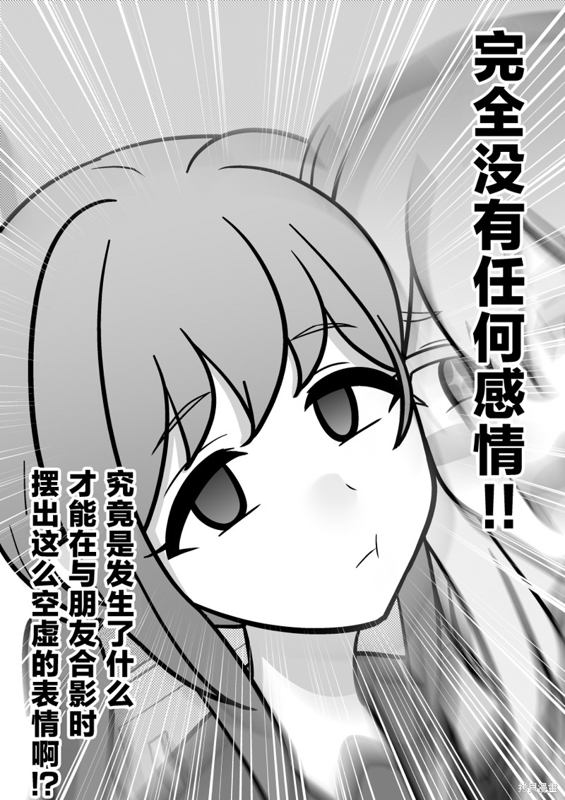 男女比1：39的平行世界第193话在线观看 - 第3张