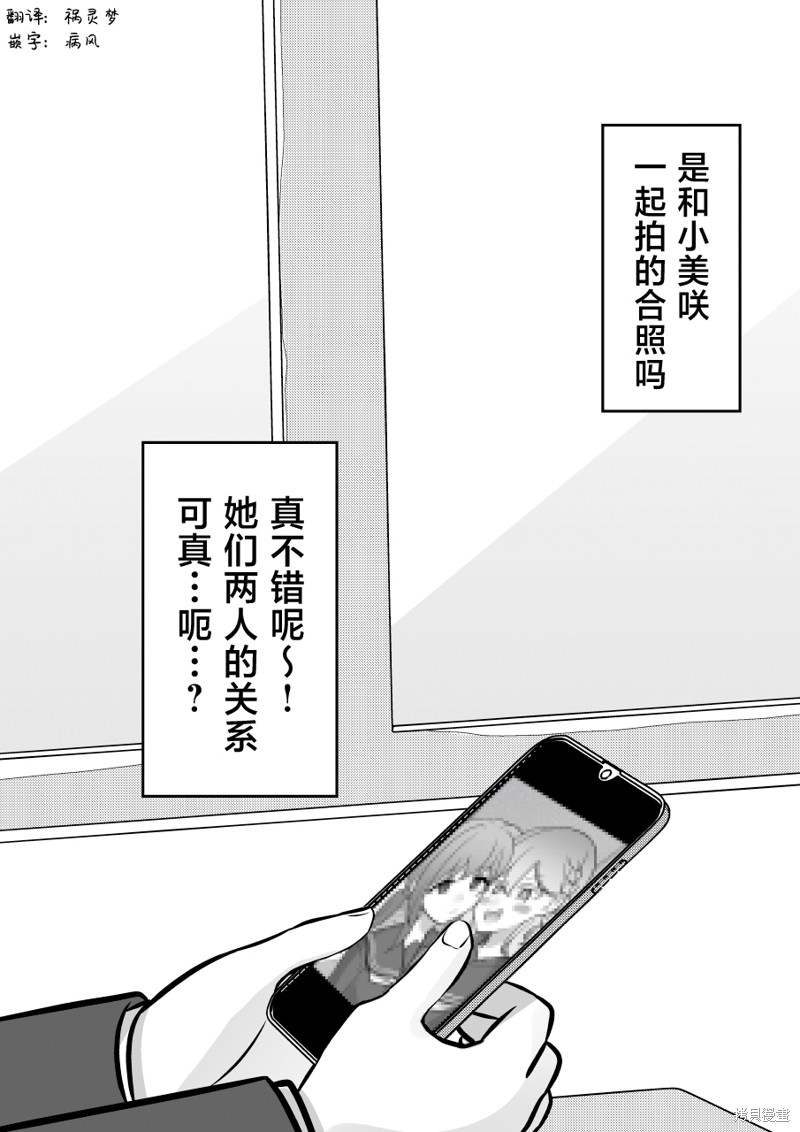 男女比1：39的平行世界第193话在线观看 - 第2张