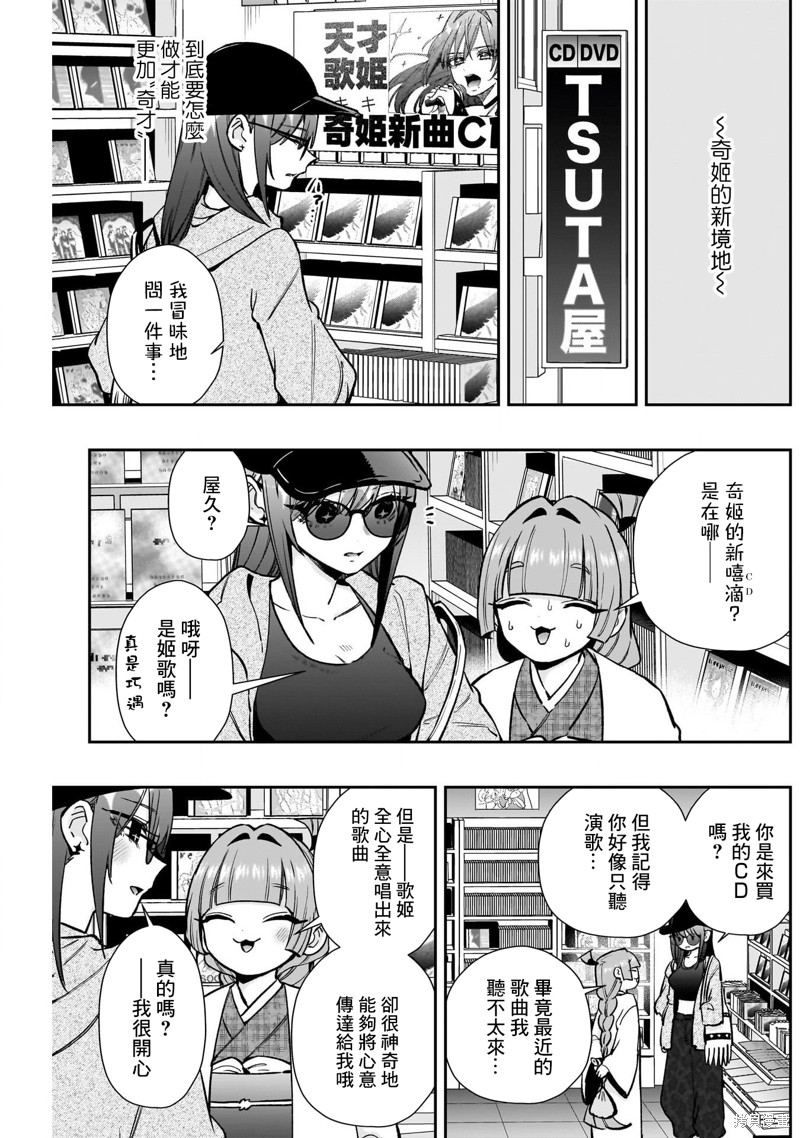 超超超超喜欢你的一百个女孩子第203话在线观看 - 第19张