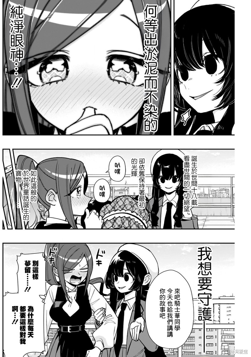 超超超超喜欢你的一百个女孩子第203话在线观看 - 第18张