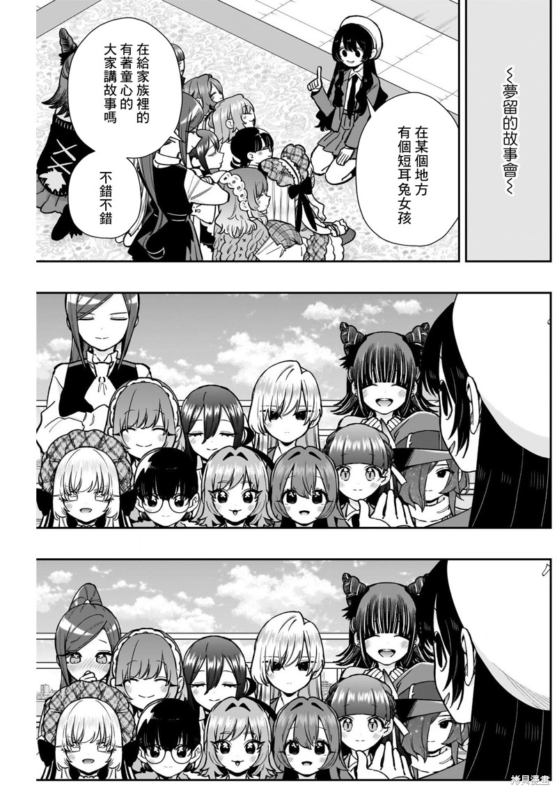 超超超超喜欢你的一百个女孩子第203话在线观看 - 第17张