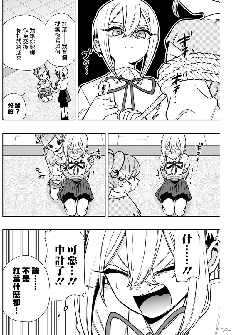 超超超超喜欢你的一百个女孩子第203话在线观看 - 第16张