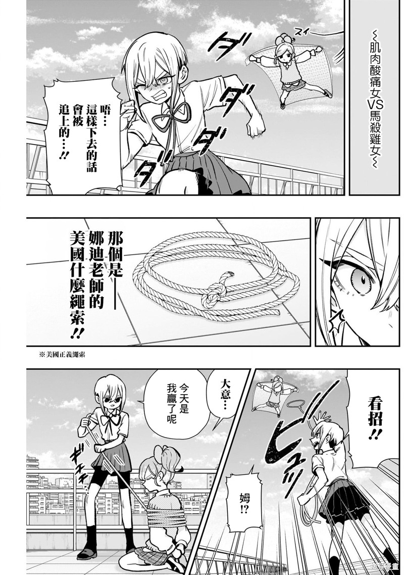 超超超超喜欢你的一百个女孩子第203话在线观看 - 第15张