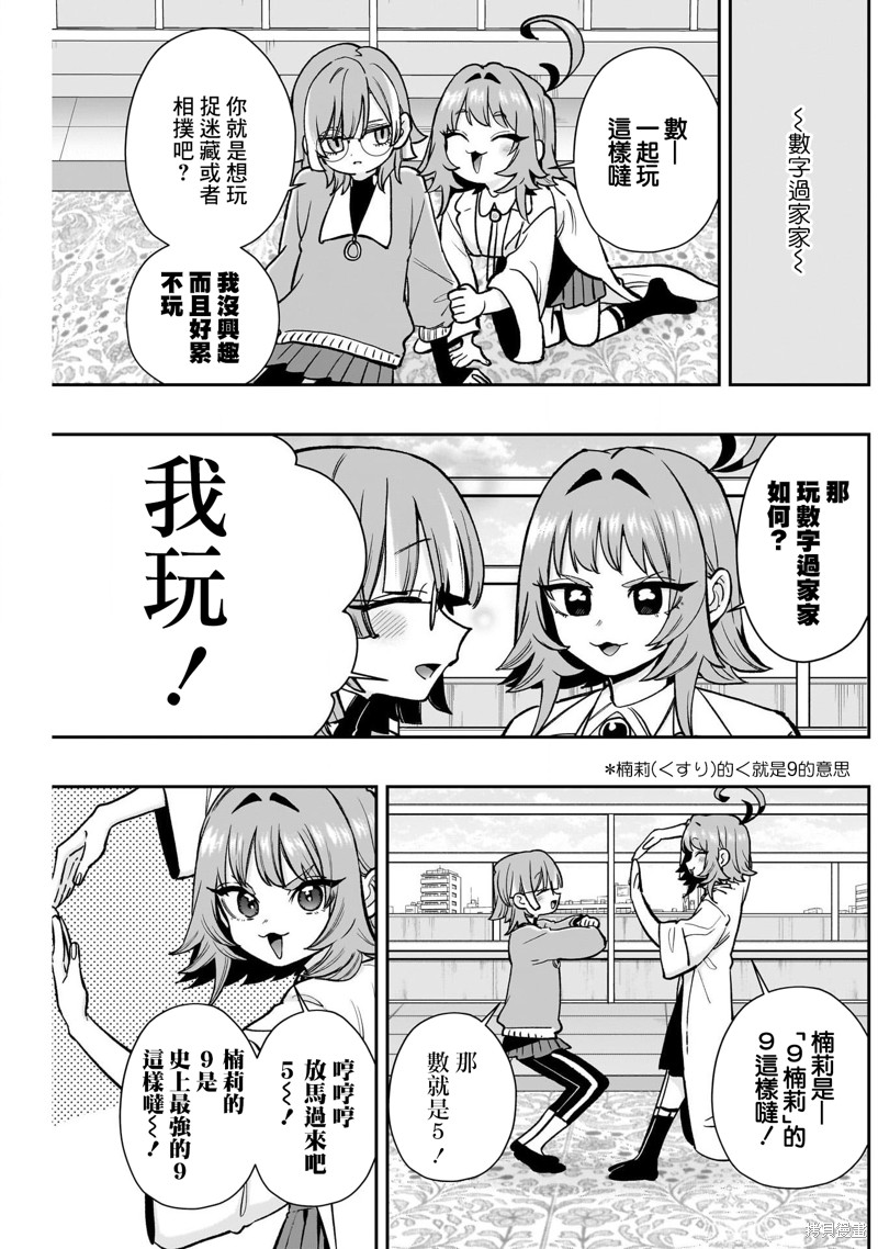 超超超超喜欢你的一百个女孩子第203话在线观看 - 第7张