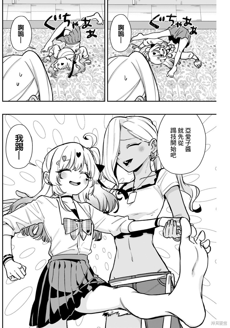 超超超超喜欢你的一百个女孩子第203话在线观看 - 第6张