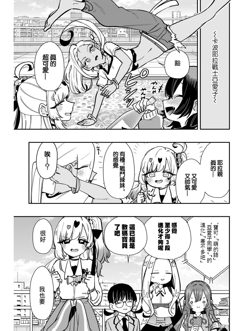 超超超超喜欢你的一百个女孩子第203话在线观看 - 第5张