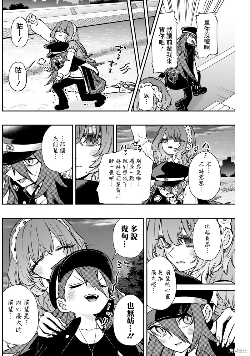 超超超超喜欢你的一百个女孩子第203话在线观看 - 第4张