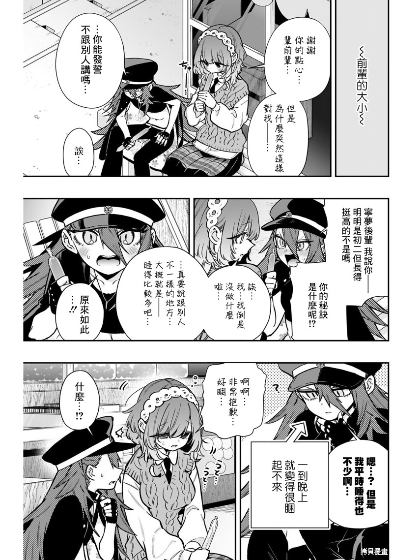 超超超超喜欢你的一百个女孩子第203话在线观看 - 第3张