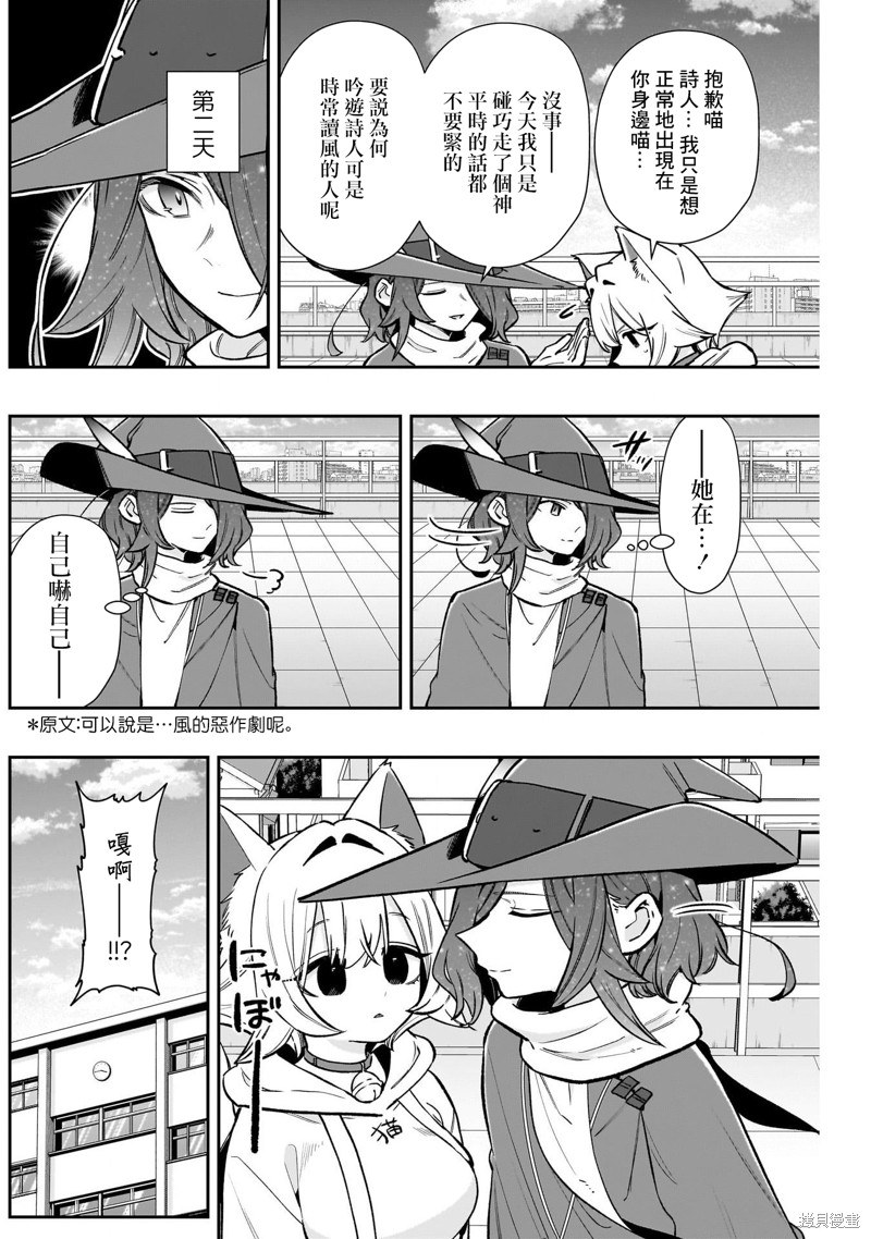 超超超超喜欢你的一百个女孩子第203话在线观看 - 第2张