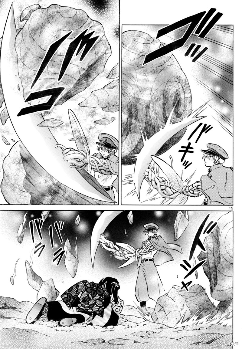 摩绪第260话在线观看 - 第15张