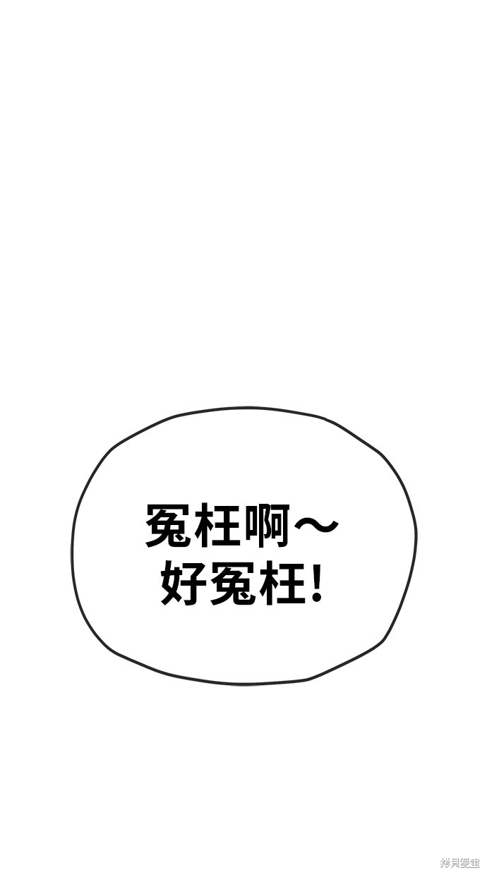 无业宅女吴夜第114话在线观看 - 第68张