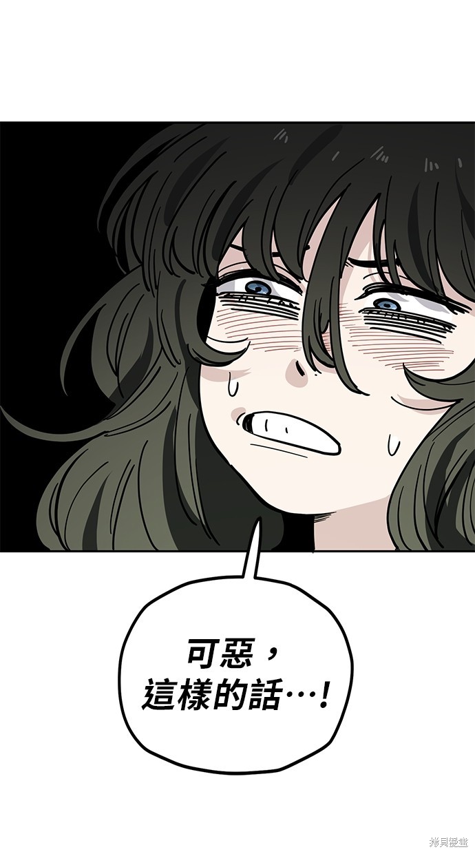 无业宅女吴夜第114话在线观看 - 第67张