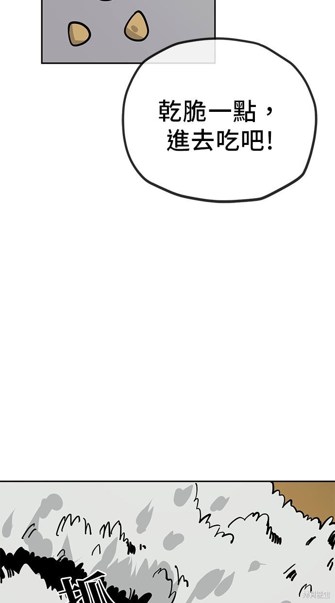 无业宅女吴夜第114话在线观看 - 第61张