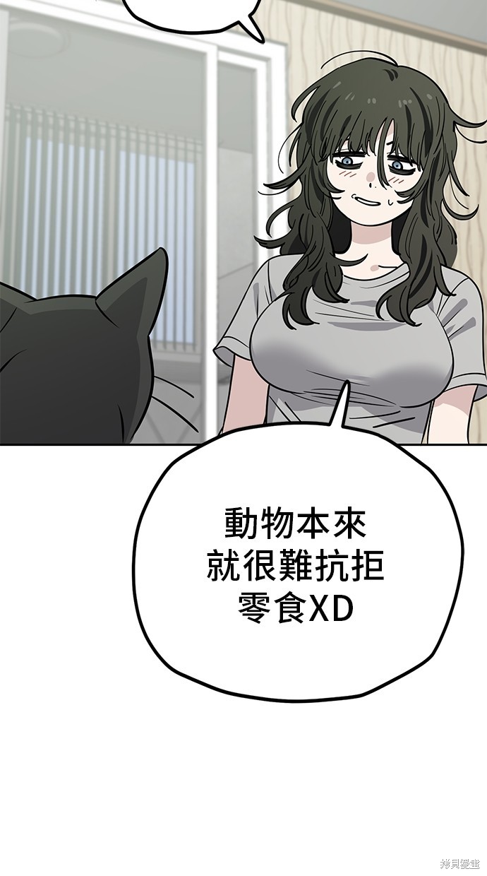 无业宅女吴夜第114话在线观看 - 第59张