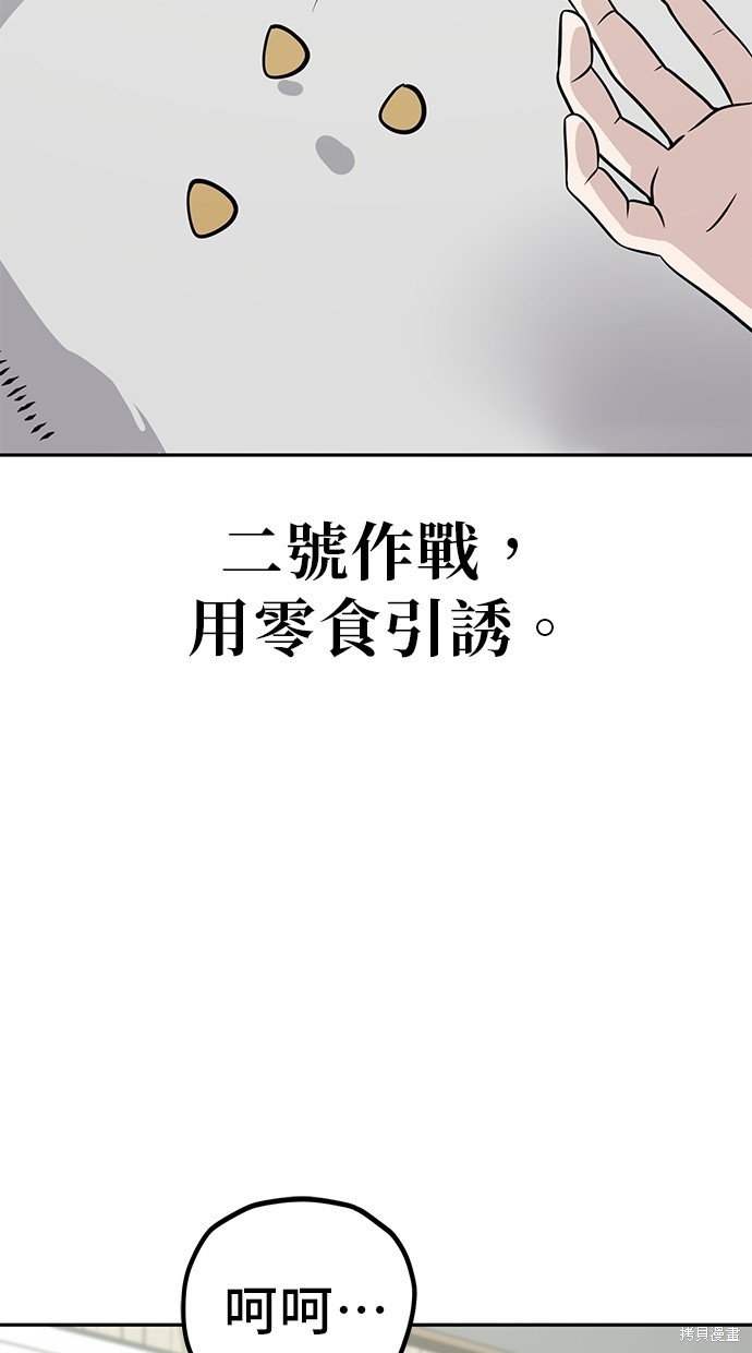 无业宅女吴夜第114话在线观看 - 第58张
