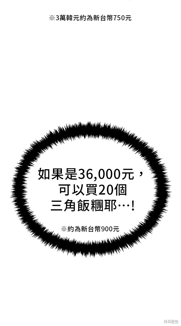 无业宅女吴夜第114话在线观看 - 第47张