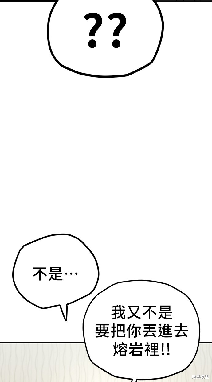 无业宅女吴夜第114话在线观看 - 第44张