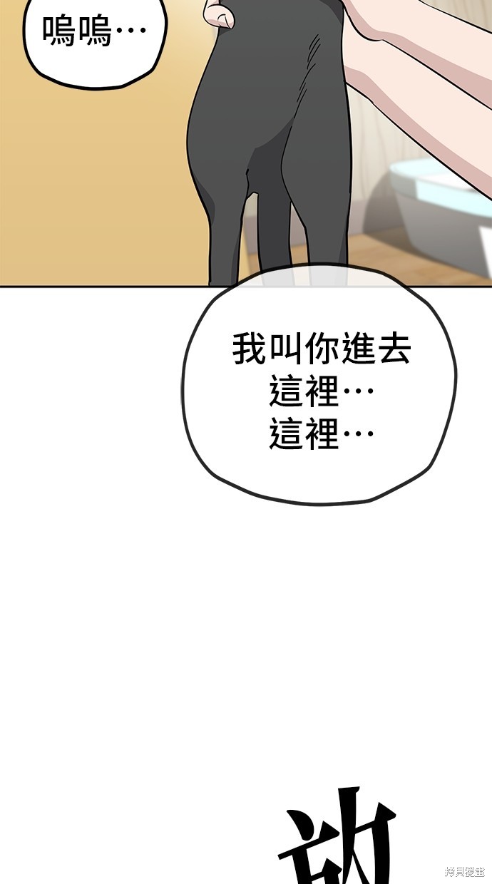 无业宅女吴夜第114话在线观看 - 第41张