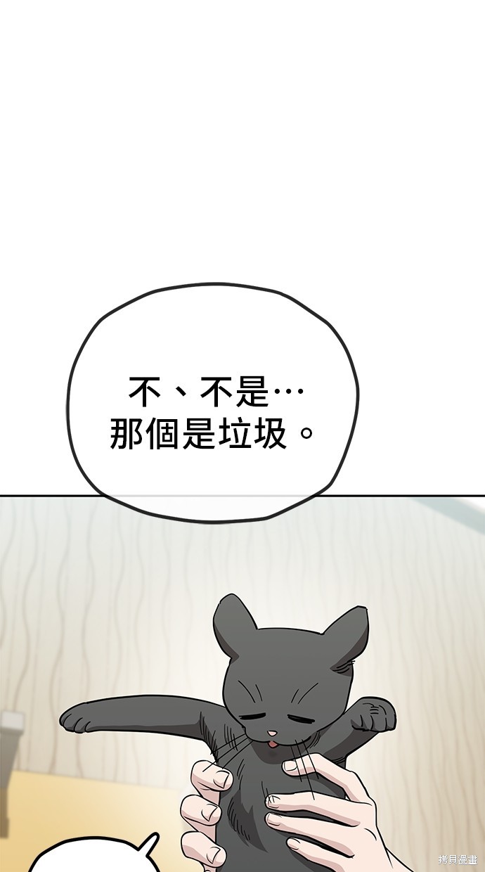 无业宅女吴夜第114话在线观看 - 第40张