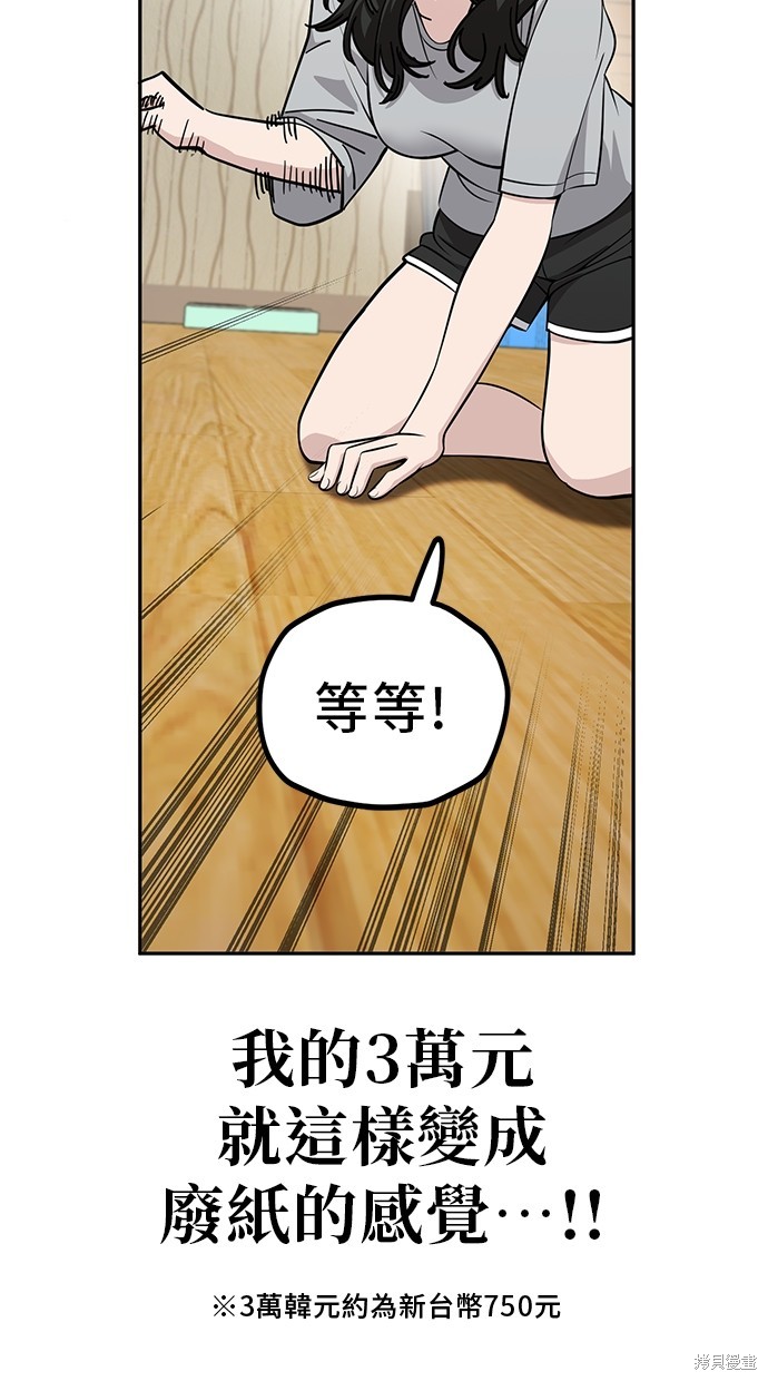 无业宅女吴夜第114话在线观看 - 第39张