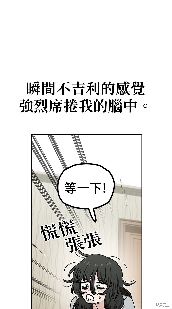 无业宅女吴夜第114话在线观看 - 第38张