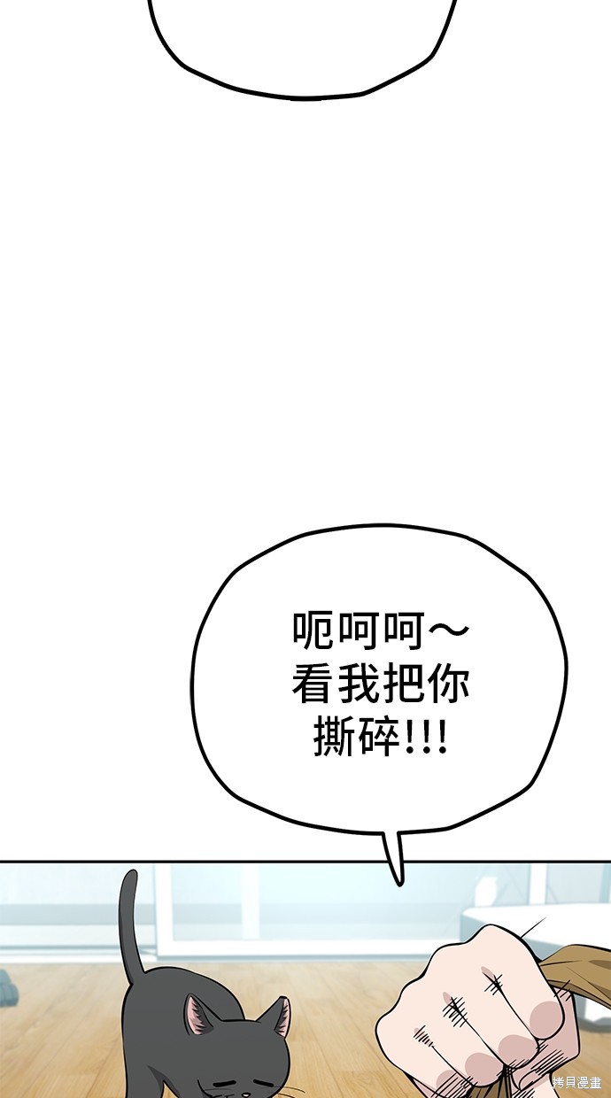 无业宅女吴夜第114话在线观看 - 第24张