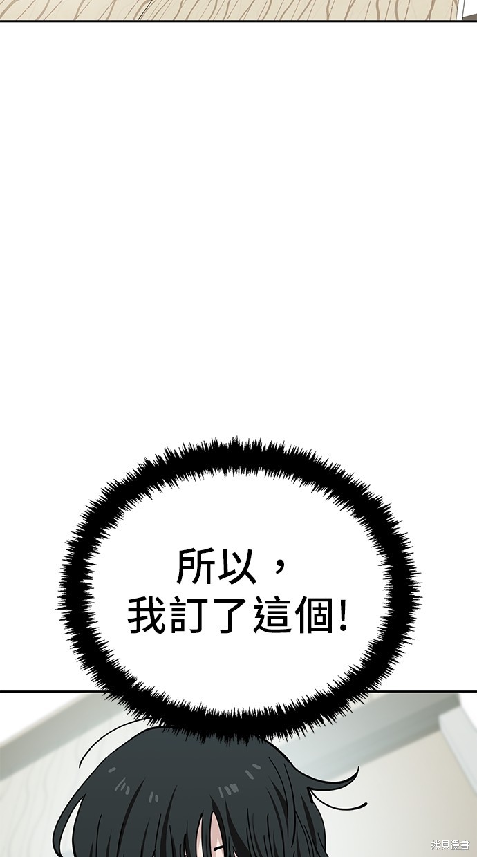 无业宅女吴夜第114话在线观看 - 第22张
