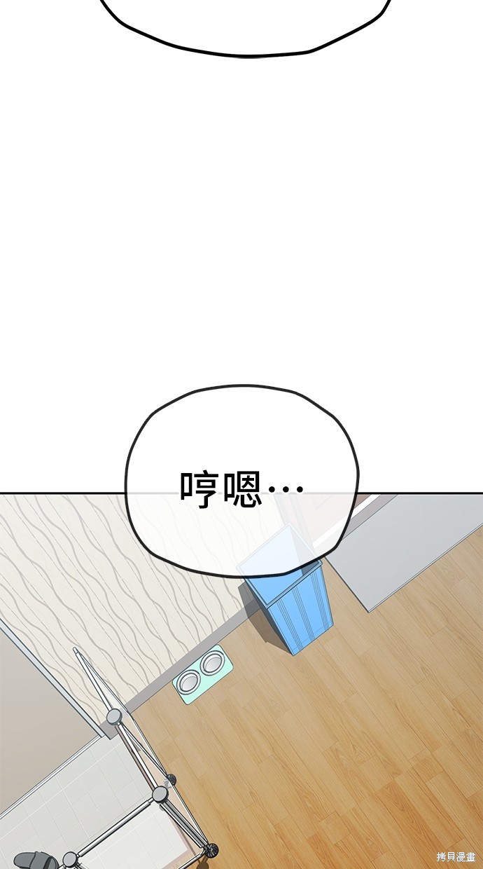 无业宅女吴夜第114话在线观看 - 第20张