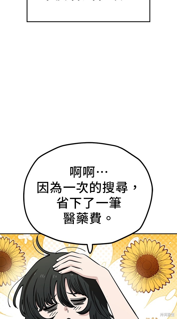 无业宅女吴夜第114话在线观看 - 第16张