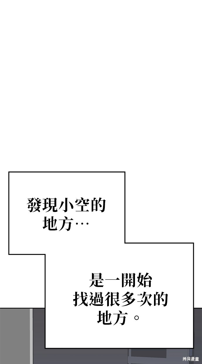 无业宅女吴夜第114话在线观看 - 第14张