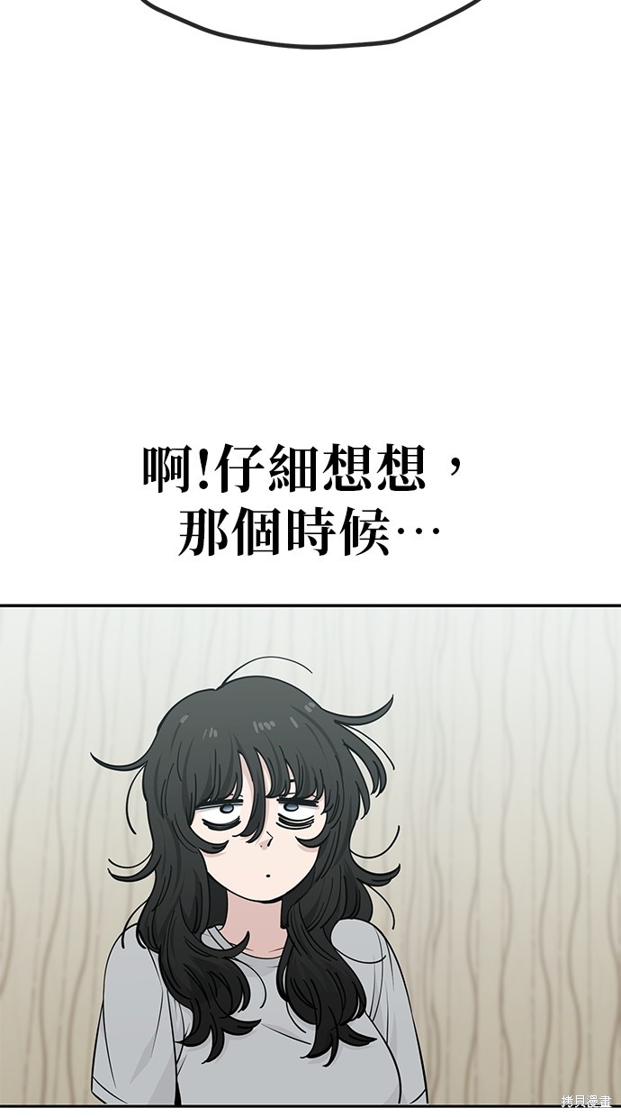 无业宅女吴夜第114话在线观看 - 第13张