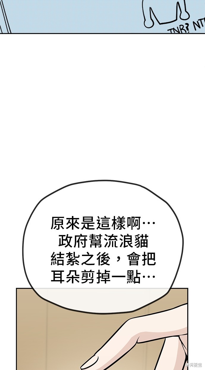无业宅女吴夜第114话在线观看 - 第11张