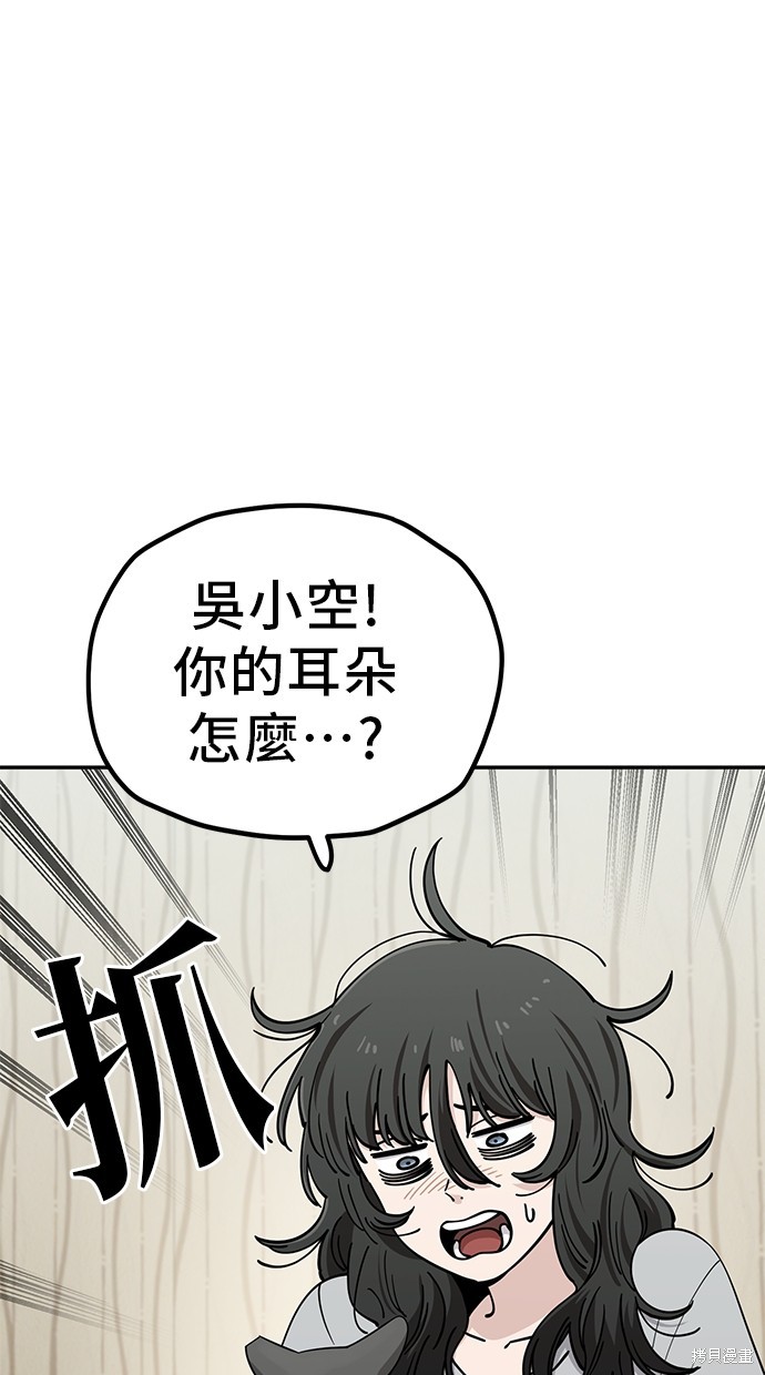 无业宅女吴夜第114话在线观看 - 第2张