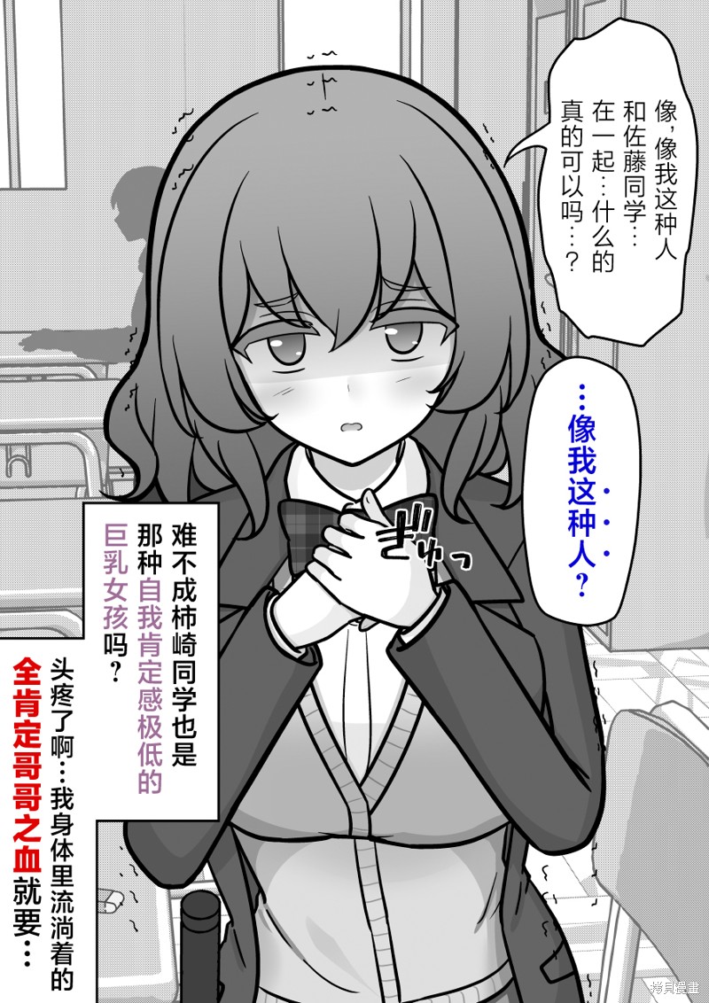 男女比1：39的平行世界第194话在线观看 - 第6张