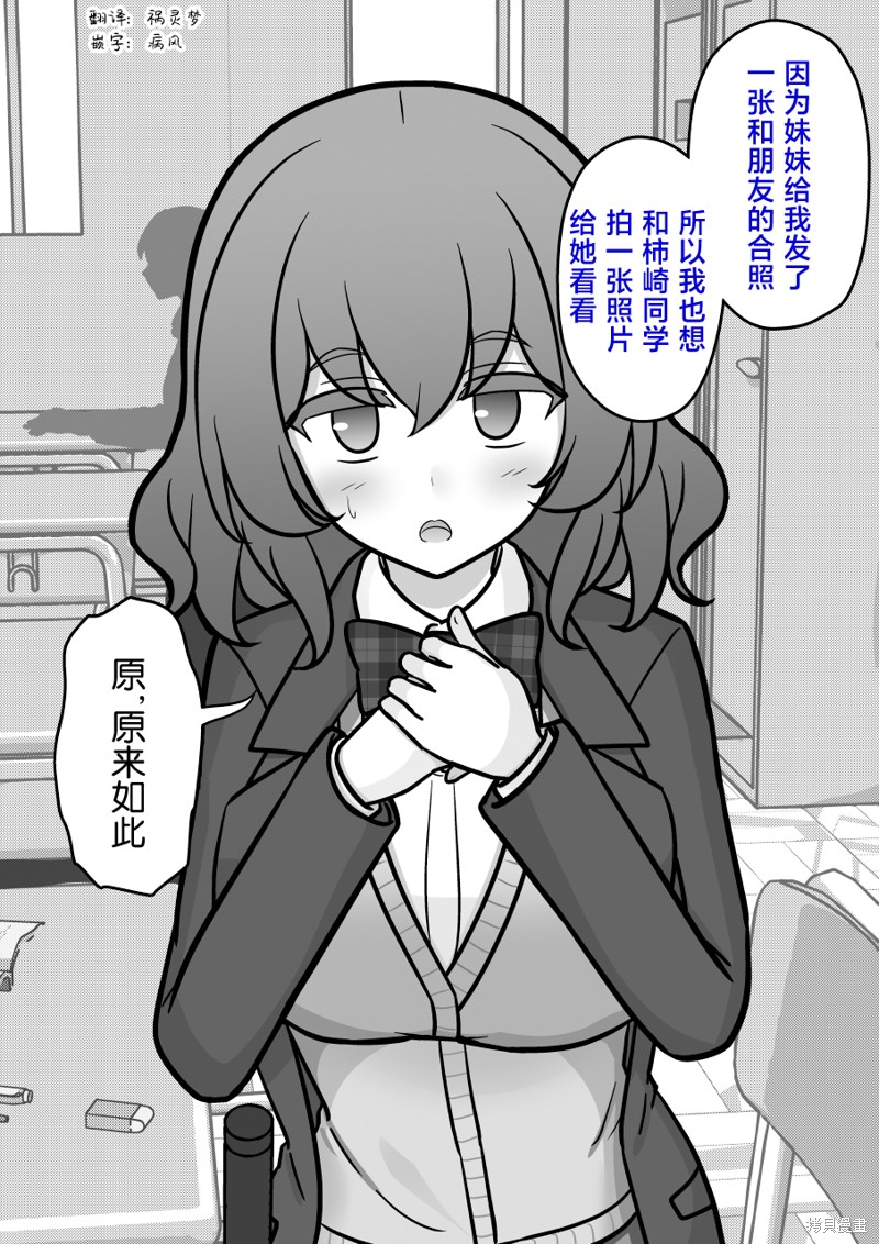 男女比1：39的平行世界第194话在线观看 - 第3张