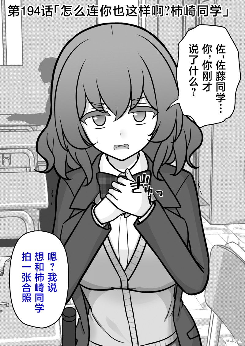 男女比1：39的平行世界第194话在线观看 - 第1张