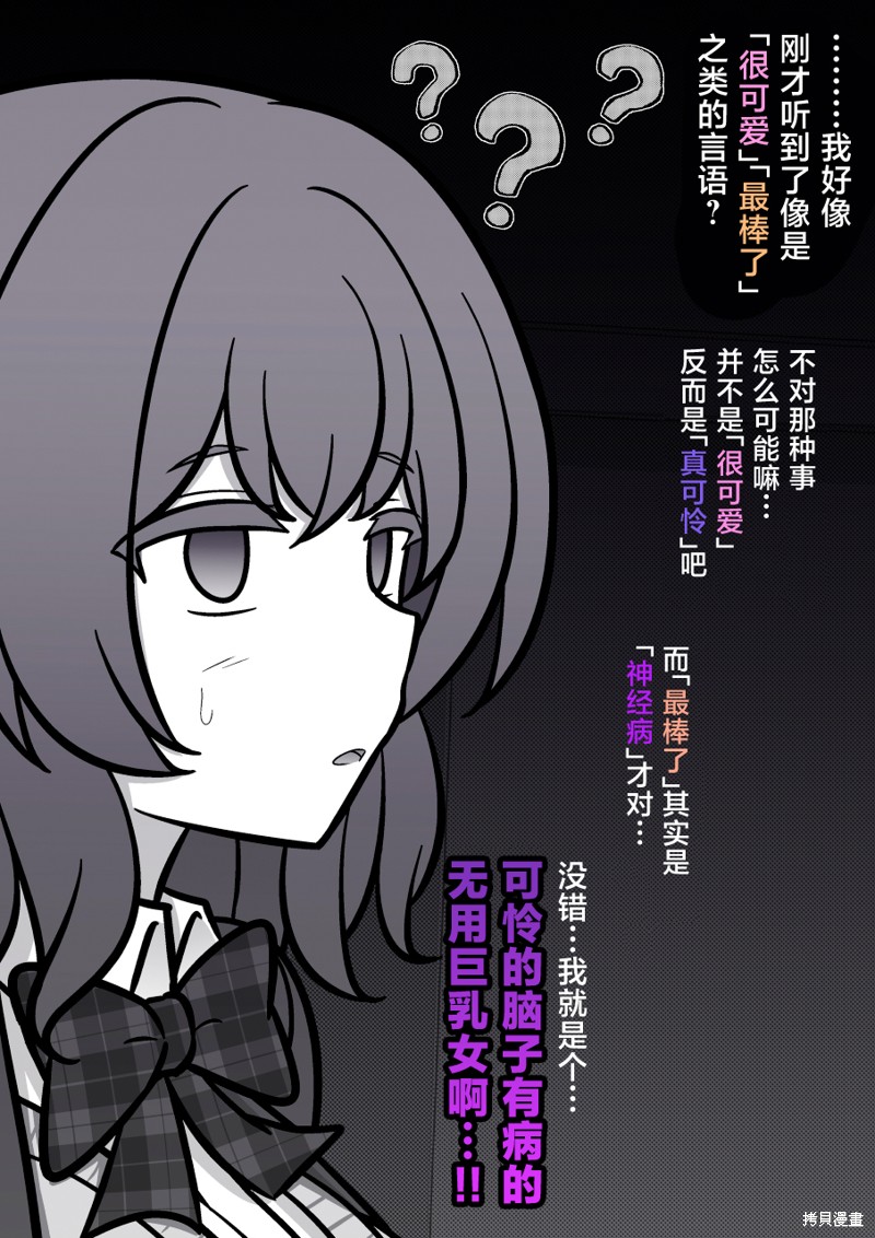男女比1：39的平行世界第195话在线观看 - 第5张